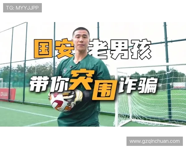 苏东：国安下半程套路已被破解 新任主帅面临巨大压力